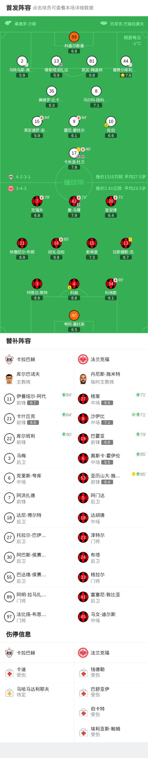 滴滴看球-RS直播看球网站